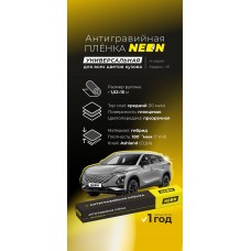 Полиуретановая гибридная пленка Neon Н1 1,52х15м
