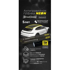 Полиуретановая пленка Neon Премиум Черный глянец 1,52х15м