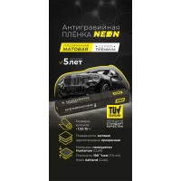 Полиуретановая пленка Neon Премиум Мат 1,52х15м