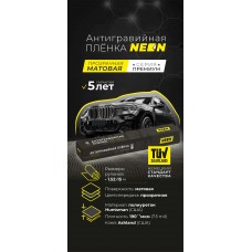 Полиуретановая пленка Neon Премиум Мат 1,52х15м