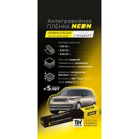 Полиуретановая пленка Neon Стандарт Средний топ 1,52х15м