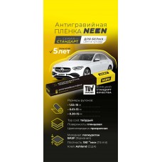 Полиуретановая пленка Neon Стандарт Твердый топ 1,52х15м