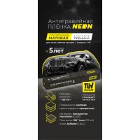 Полиуретановая пленка Neon Премиум М1 мат 1,52х15м