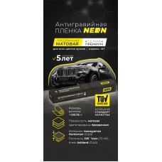 Полиуретановая пленка Neon Премиум М1 мат 1,52х15м